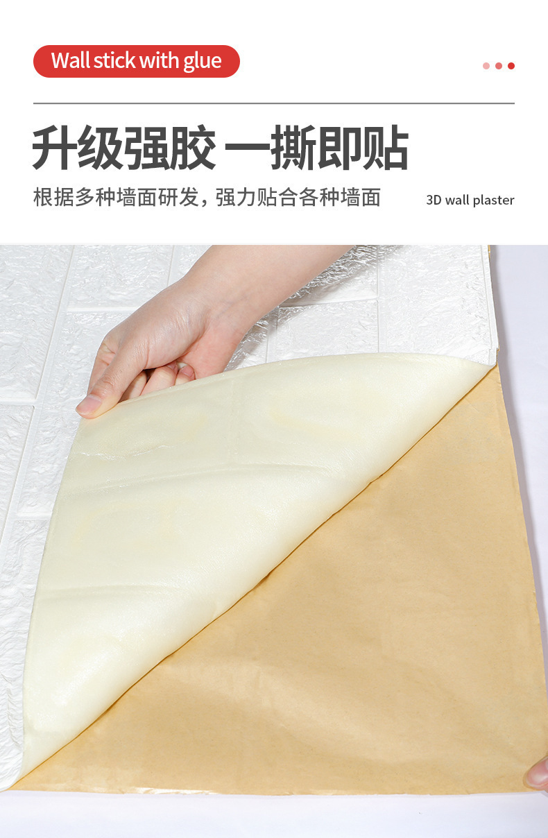 跨境3d立体墙贴欧式泡沫壁纸35X35小尺寸防水软包XPE墙纸自粘批发详情8