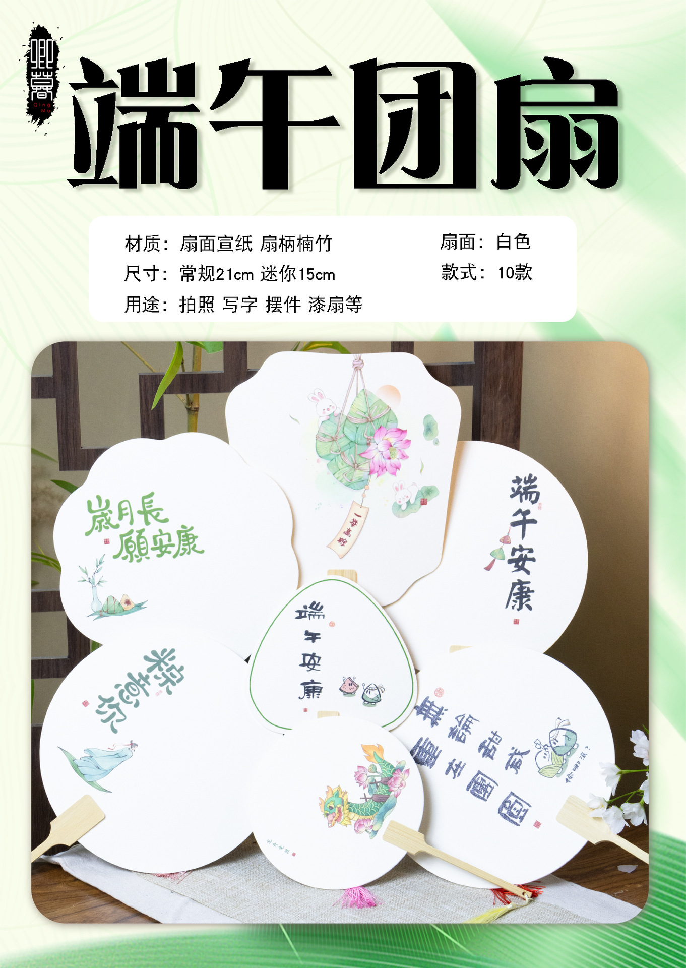 端午节团扇diy漂漆专用扇子创意迷你粽子扇景区摆摊文创礼品漆扇详情2