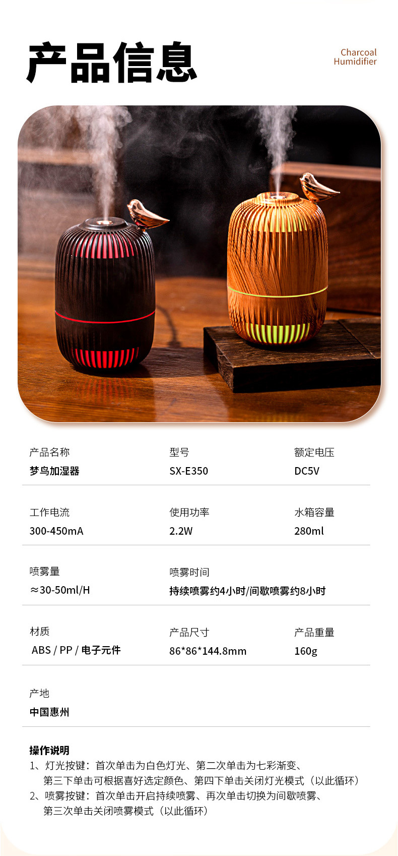 2024新款USB梦鸟加湿器小型防干烧木纹超大雾量喷雾办公室家礼品详情9