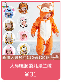 MICHLEY儿童动物连体衣爬服宝宝大码爬服 婴儿法兰绒爬服一件代发详情2