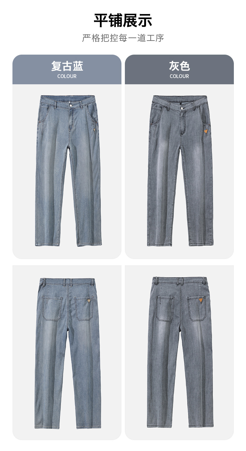 2024夏季时尚牛仔裤男新款修身休闲高弹宽松青少年学生薄款直筒裤详情21