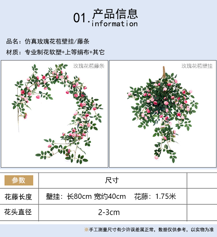 仿真蔷薇玫瑰花藤假花藤条藤蔓塑料花吊顶空调水管道遮挡阳台装饰详情11