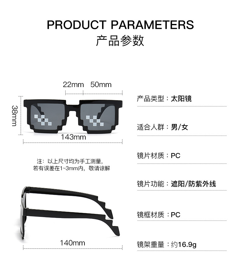 热销马赛克墨镜网红同款个性表演二次元太阳镜拍照搞怪太阳眼镜潮详情4