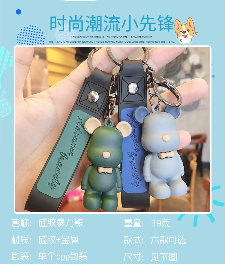 网红情侣暴力熊钥匙扣挂件女款创意爆款简约可爱学生书包车钥匙链详情6