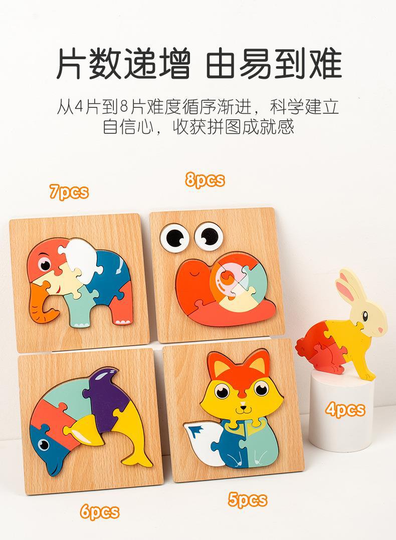 木质早教认知儿童益智玩具积木制动物交通形状配对3d立体拼图批发详情3