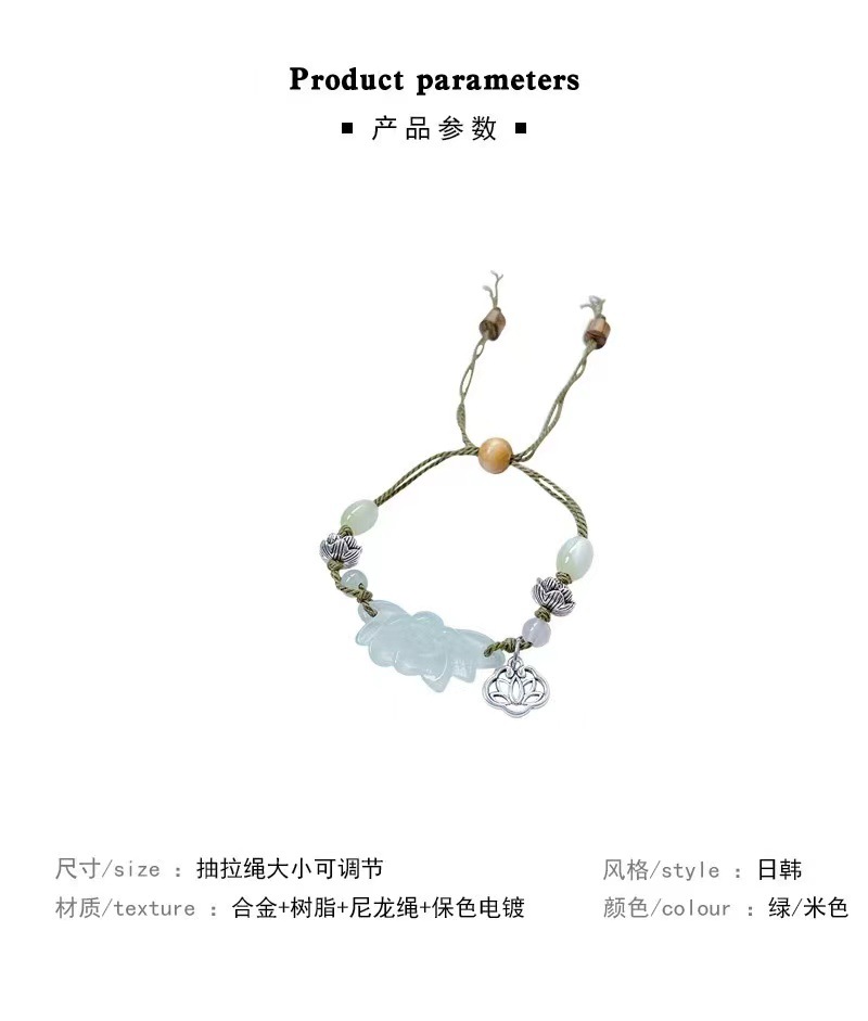 新中式古风编织莲花抽拉手链女2024年新款轻奢小众仿玉髓串珠手饰详情1