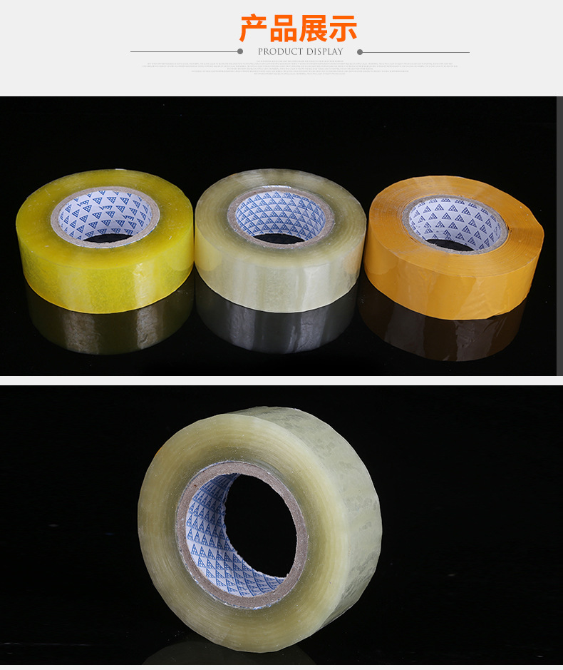 高明胶带制品批发中心---副本_10 - 副本