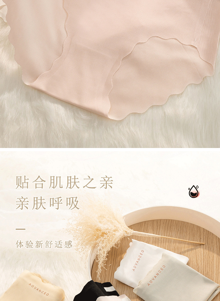 3D peach bottom seamless edge comfortable ice silk underpants, sweet nude feel for women, breathable, fresh and cute girl triangle pants pic 5
