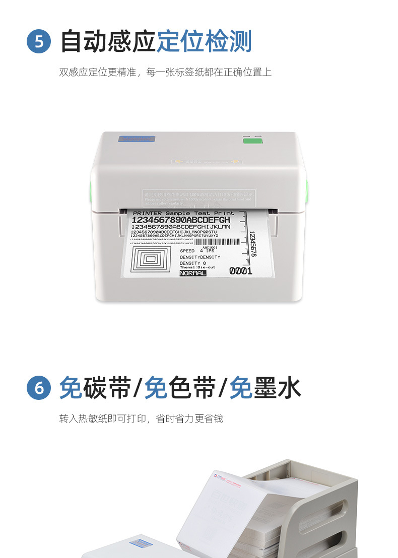 DT108B electronic waybill printer, thermal paper, barcode label, express delivery waybill, YTO, ZTO, Yunda, SF Express pic 6