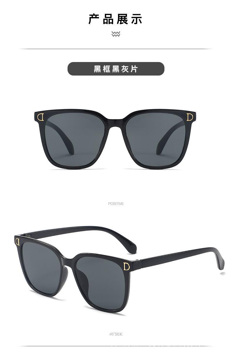 厂家直供网红潮流爆款D字太阳镜女街拍出行遮阳多色墨镜太阳眼镜详情12