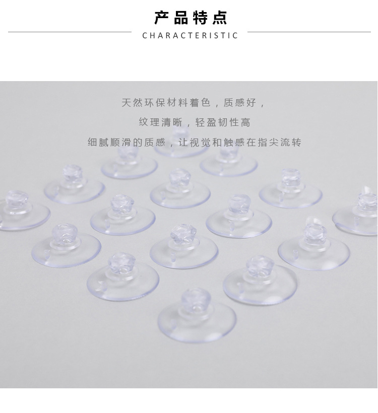 吸盘-详情_02.jpg