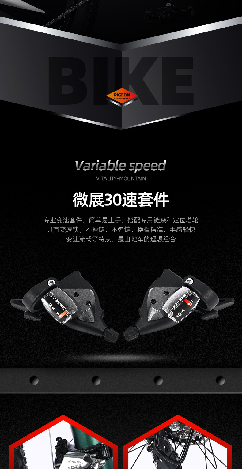 飞鸽自行车24寸越野变速山地车男户外运动公路车学生骑行单车批发详情15