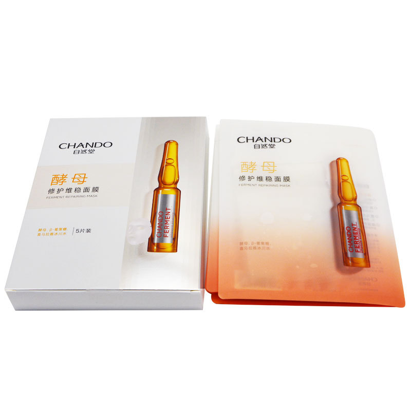 自然堂安瓶面膜补水保湿烟酰胺细致提亮紧致酵母修护面膜专柜正品详情4