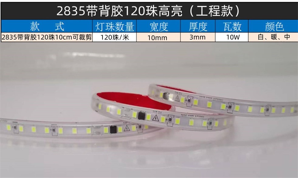LED light strip waterproof 220V, seven-color double row, three-row 2835, outdoor three-color 5730, construction site household engineering light strip pic 21