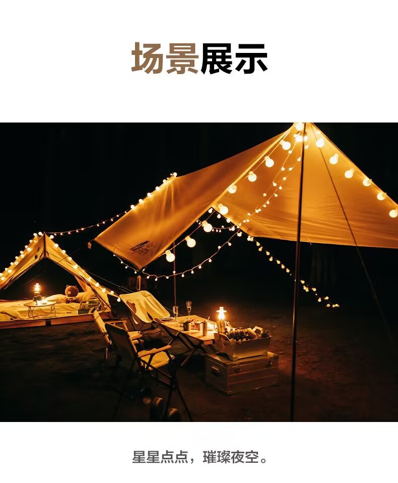 户外露营彩灯帐篷照明氛围灯LED小灯摆摊灯装饰挂件USB充电款灯串详情4