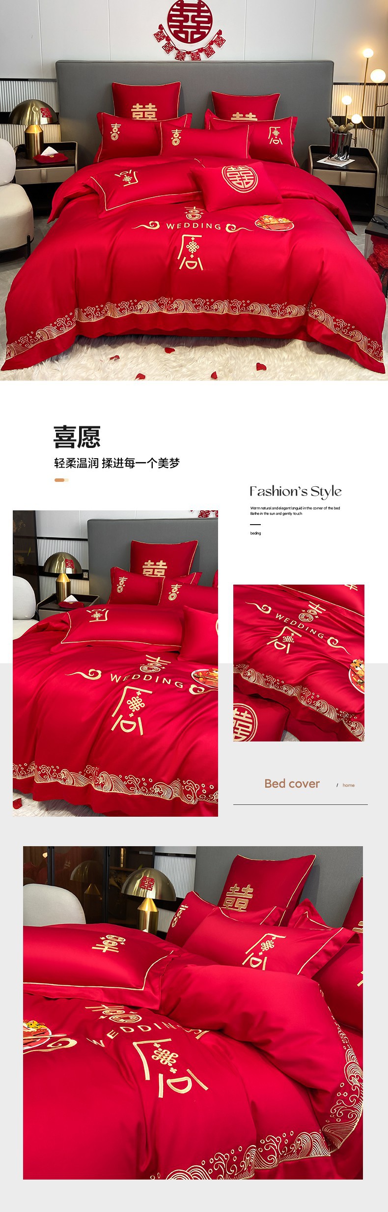 新款婚庆四件套 水洗棉刺绣4件套大红简约加厚磨毛床单床笠款批发详情26