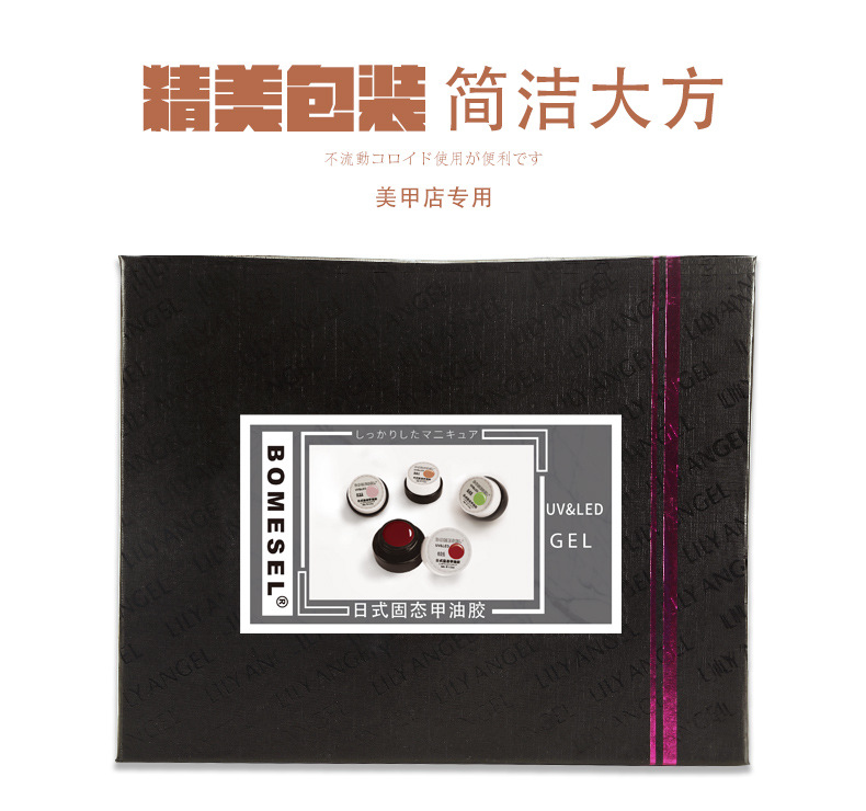 Nude ins30 solid cream glue, custom-made Japanese-style canned popular nail polish glue for Xiaohongshu nail salon pic 14