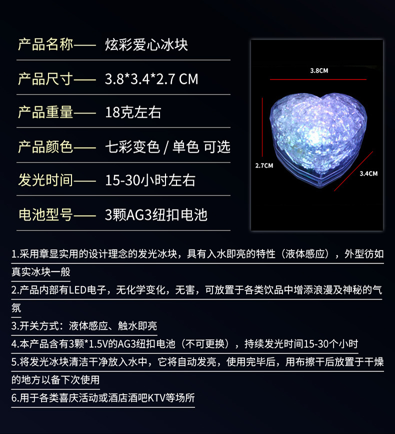 The manufacturer supplies wholesale of heart-shaped illuminated ice blocks, seven-color led illuminated ice blocks, water-illuminating and flashing ice block lights pic 3