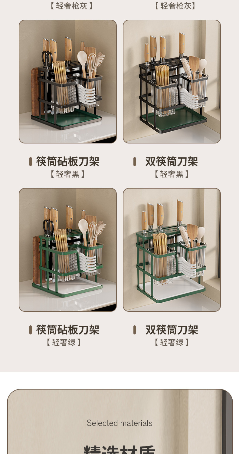 轻奢厨房刀架置物架高级感台面筷子筒篓笼刀具勺子沥水碳钢收纳架详情6