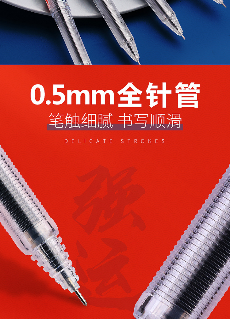 三木QY08考试全针管中性笔清华大学艺术博物馆联名强运黑色水性笔详情6