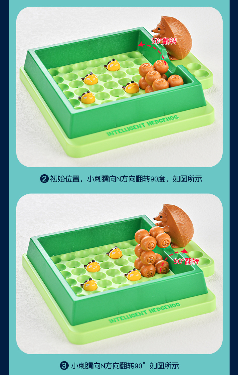 刺猬找妈妈_04.jpg