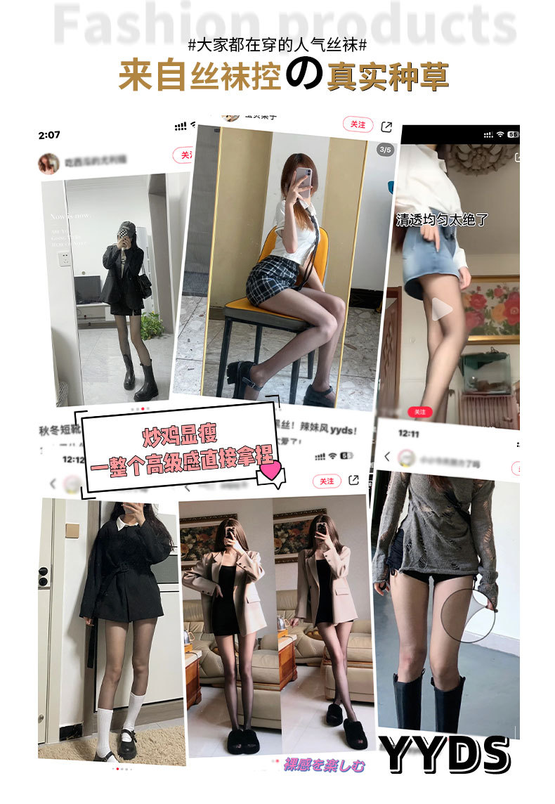 网红春夏潮流丝袜薄款性感黑色透肉透肤打底裤一体裤袜成人女批发详情10