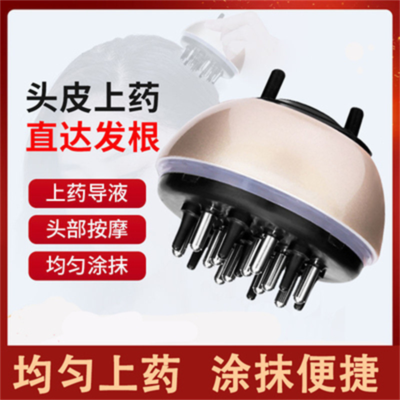 源头厂家头皮上药梳上药器精油按摩头部导液梳滚珠头发米诺上药器专供外贸专供外贸详情1