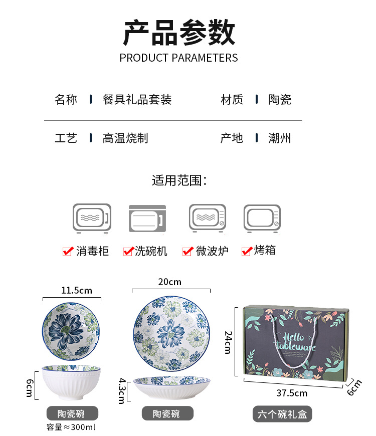 创意陶瓷碗餐具套装牡丹花小礼品碗筷碗碟礼盒装开业活动碗具套碗详情3