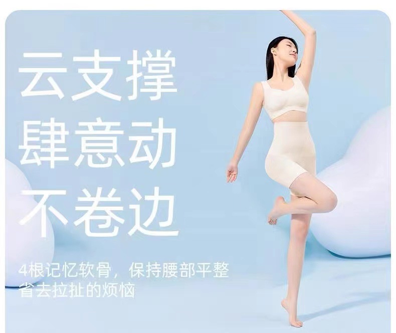 曲线 主义7A裸氨无缝收腹提臀裤 3D蜜桃臀女士平角安全裤详情10