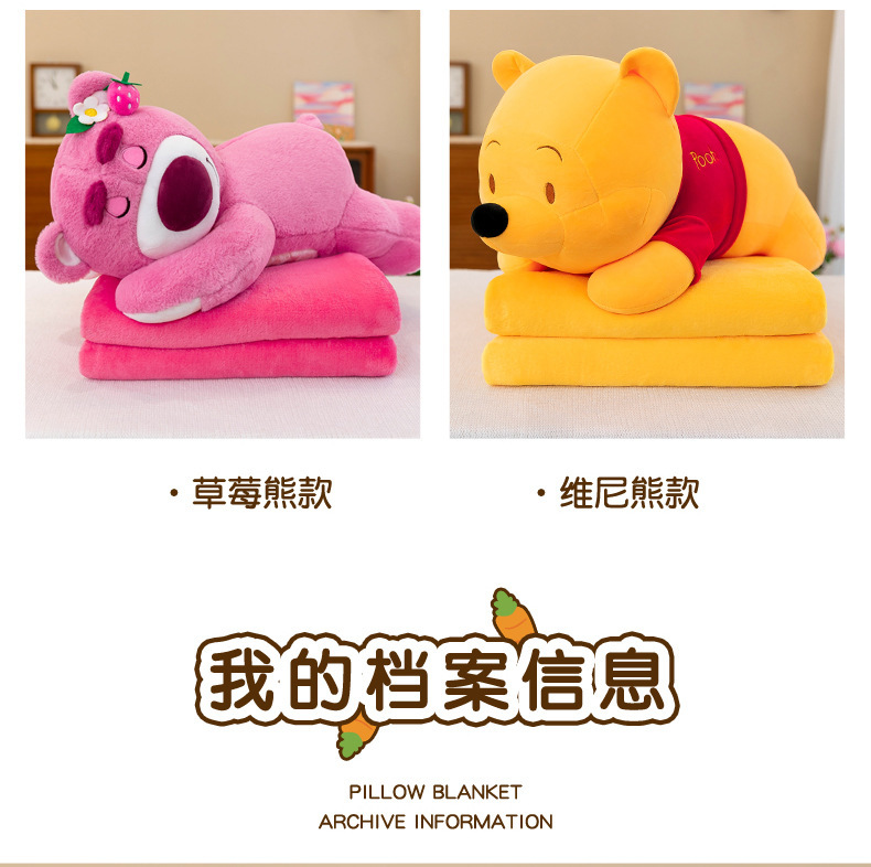 网红草莓熊抱枕被子两用维尼熊车载空调被办公室靠垫儿童午睡毯子 pic 8