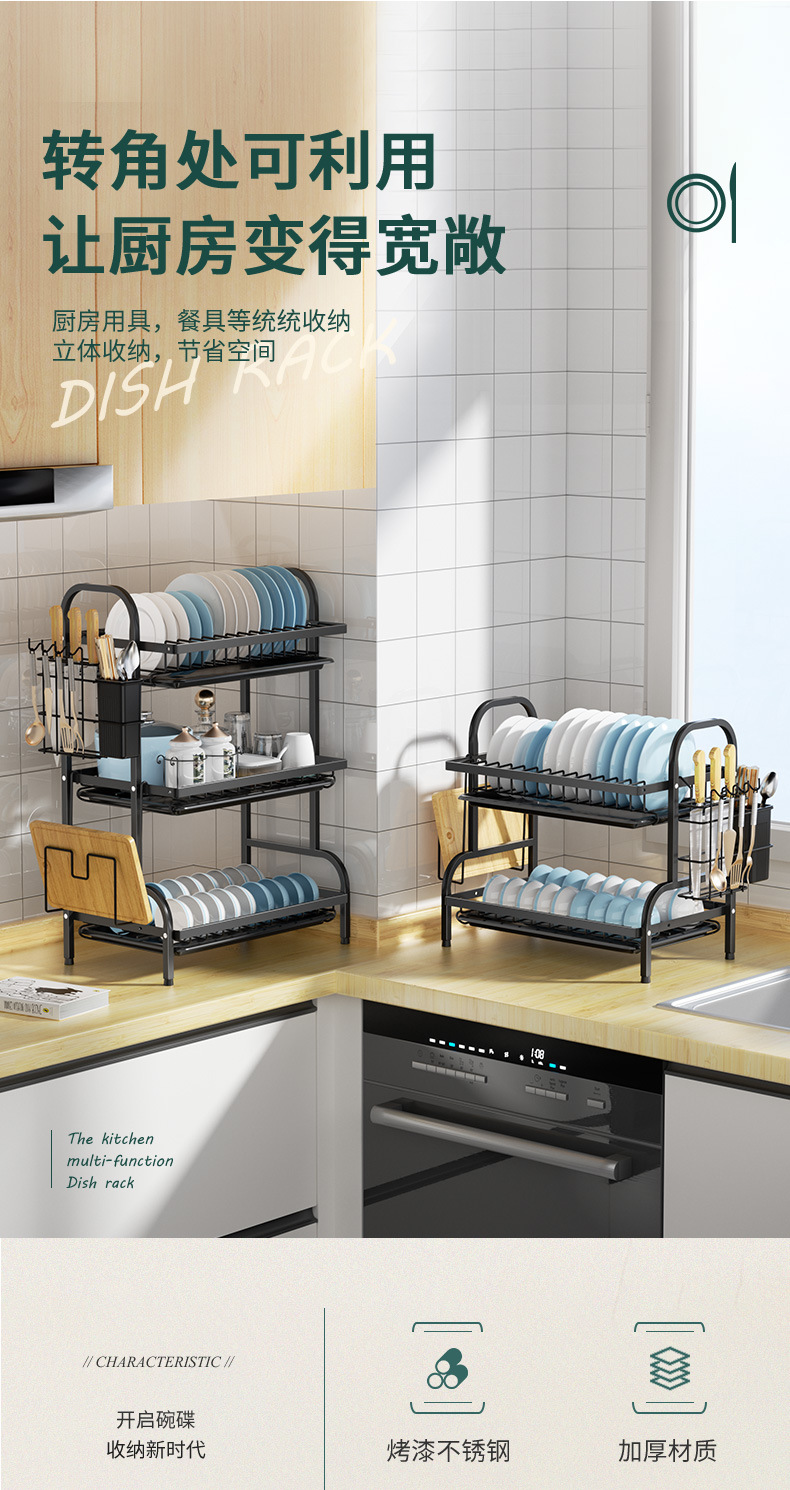 厨房盘碗架 碗架 多功能沥水架 厨房置物架 多功能置物架 厨房黑色碳钢盘碗架砧板刀具筷子收纳沥水架台面跨境多功能置物架 详情1