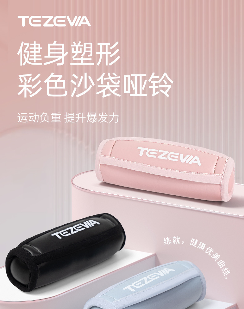 新款跳操沙袋瑜伽运动增重小哑铃家用健身女士负重训练沙袋哑铃详情1