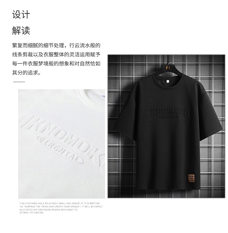 白色短袖t恤男士夏季2025新款潮牌ins大码薄款半袖体恤男装上衣服详情6