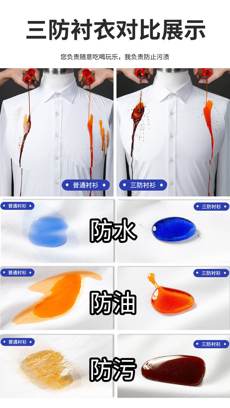 男士衬衫白色工装风男装日常商务休闲三防竹纤维透气舒适衬衫男详情5