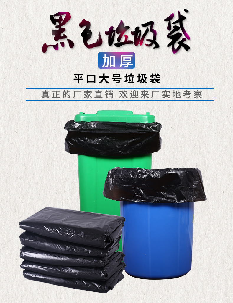 大垃圾袋批发加厚特大酒店物业环卫超大塑料袋子一次性大号垃圾袋详情7