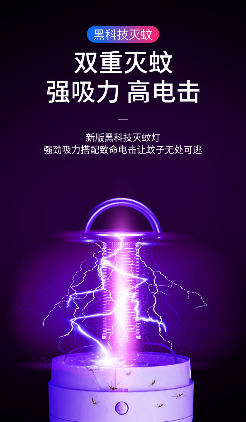 The new Mosquito Doctor mosquito repellent lamp is a usb rechargeable ultra-quiet household mosquito repellent lamp that uses electric shock inhalation light waves to attract mosquitoes pic 3