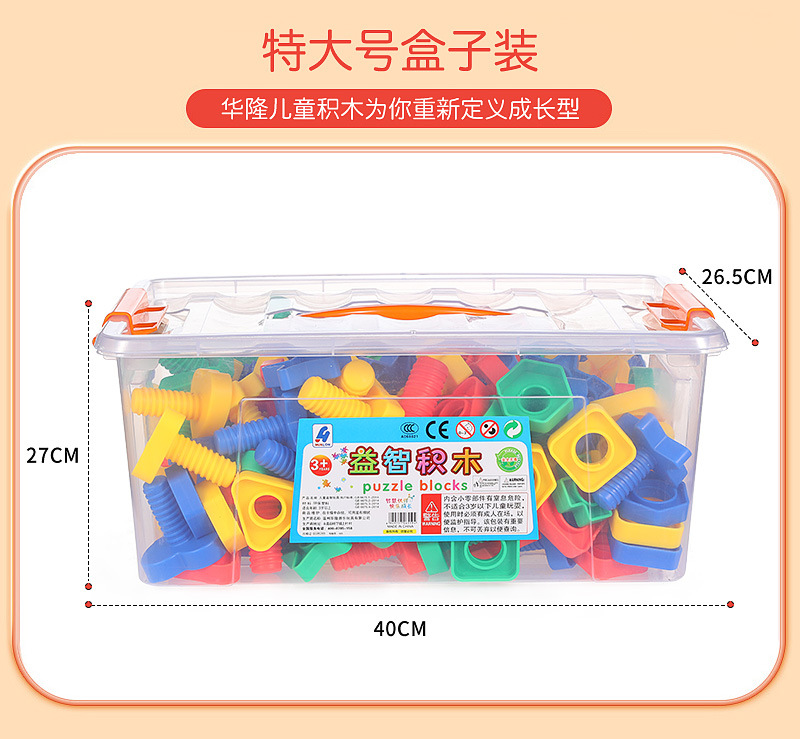 螺丝拼接模板详情页_15