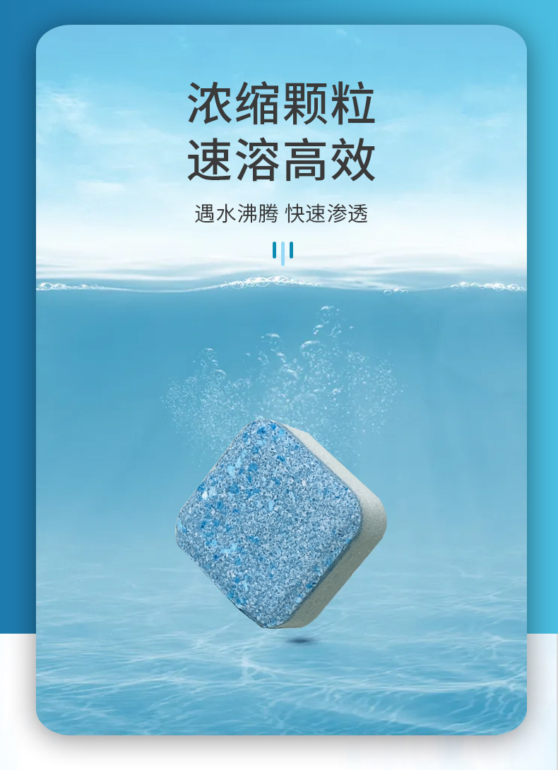 洗衣机槽清洗剂泡腾片家用全自动滚筒式杀菌消毒清洁片去污渍神器详情4