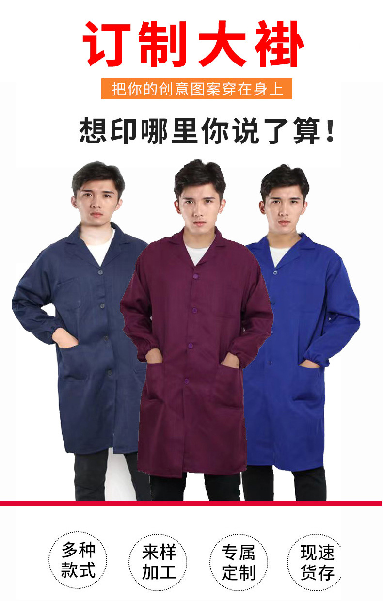工作服蓝大褂定制LOGO长袖劳保服罩衣迷彩大褂防尘服批发搬运服详情1
