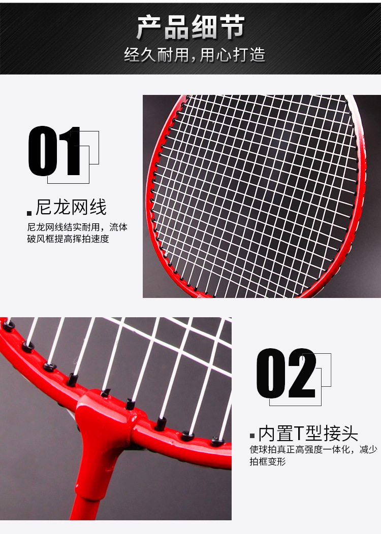 羽毛球拍101_06