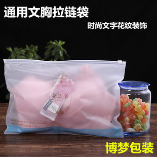 义乌厂家直销加厚自封袋密封袋凹凸扣夹链塑料袋自封口包装袋批发详情8