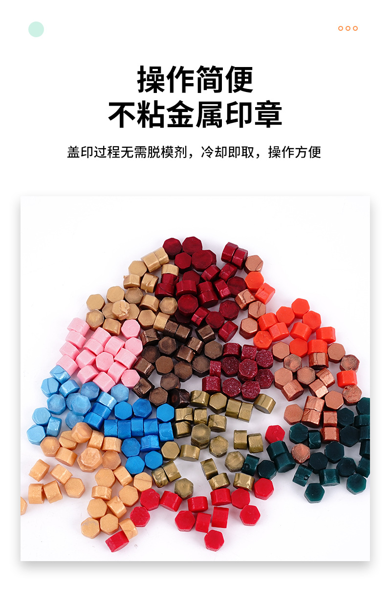 厂家现货供应各种颜色精美封印蜡火漆蜡火漆蜡颗粒六角颗粒蜡详情2