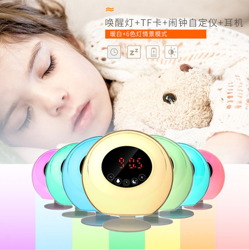 Simulated sunrise and sunset natural wake-up lights, timed on lights for getting up, daylight wake-up alarm clock, seven-color led night lights pic 1