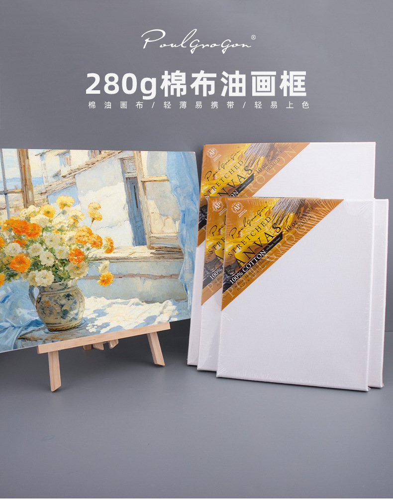 油画框保罗高更初学者美术绘画280g纯棉加厚油画丙烯颜料画布画板详情5