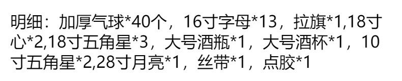 生日快乐装饰气球成人生日派对场景布置惊喜女孩男孩背景墙道具详情30
