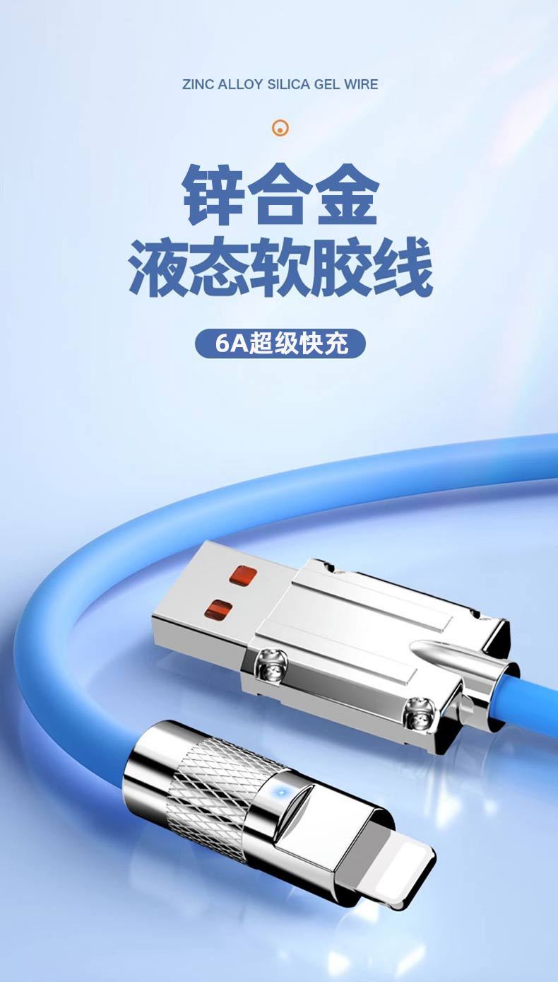 Customized 6A fast charging zinc alloy TPE liquid silicone MAX120W mobile phone charging cable for customers. Wholesale pic 3