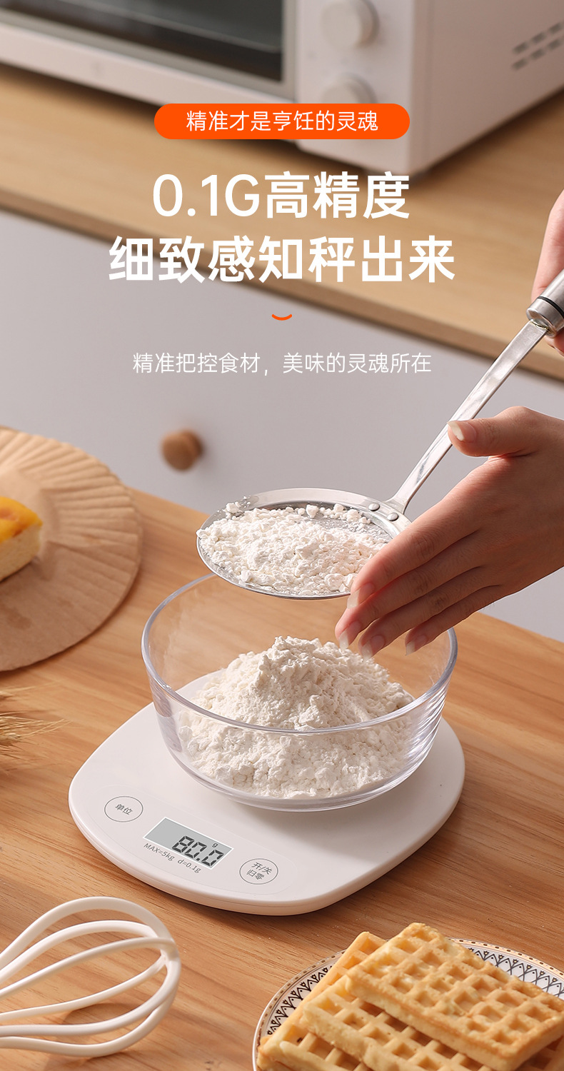 家用厨房食物称小型迷你电子烘焙克重称小台秤高精度厨房秤电子秤详情4