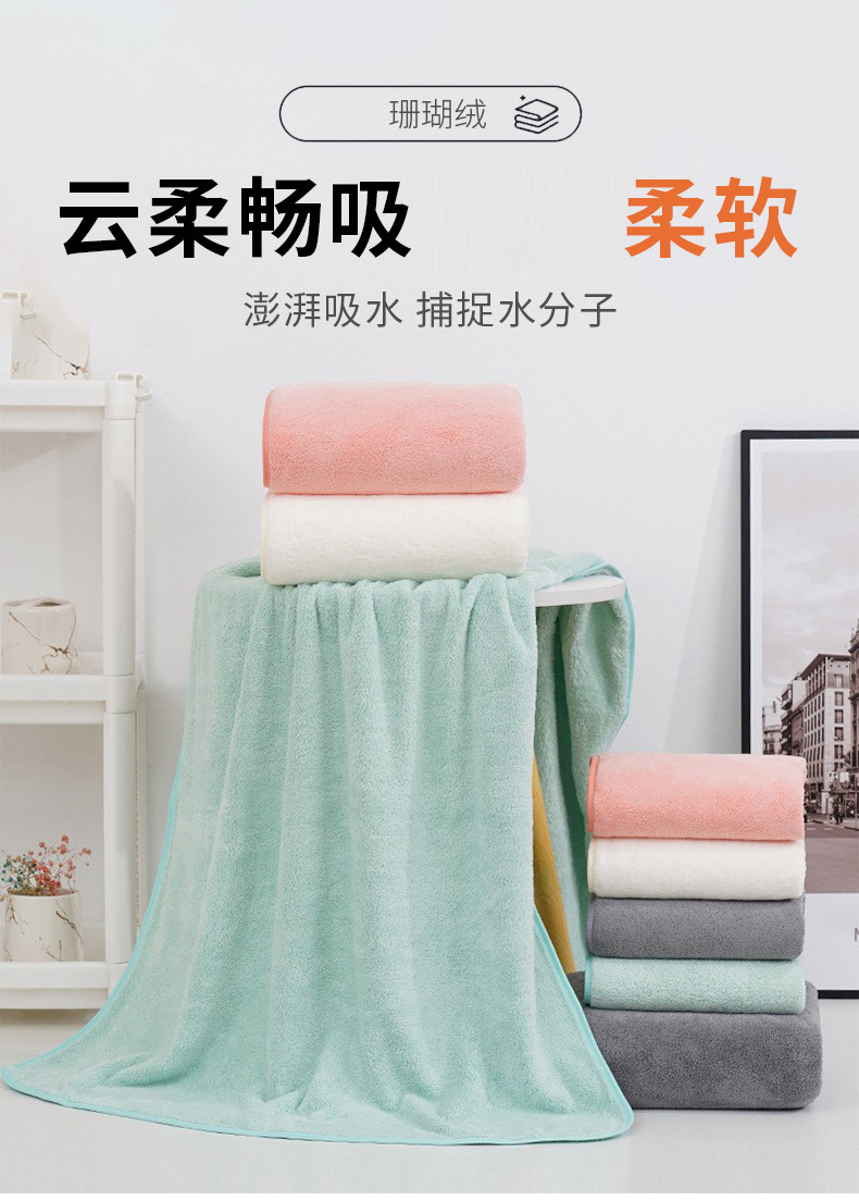 Wholesale of coral fleece thickened bath towel sets with the same style as Internet celebrities, plain soft and absorbent household face towels pic 1