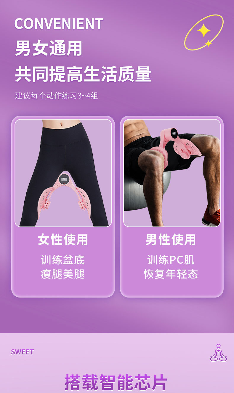 盆底肌器材计时详情4