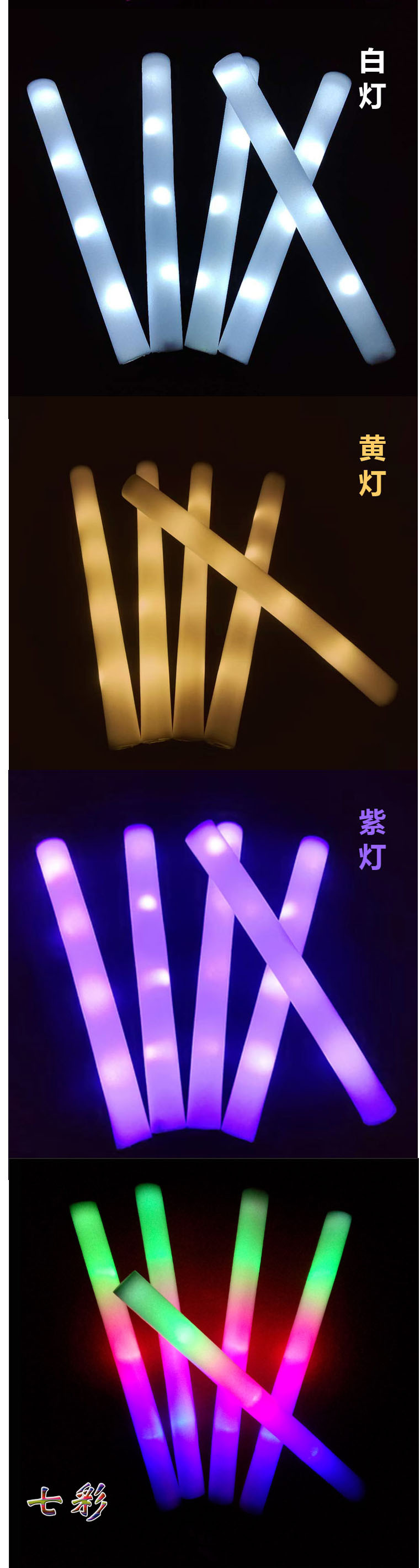 Colorful sponge foam glow stick concert support flash stick bar performance large LED light stick props pic 6